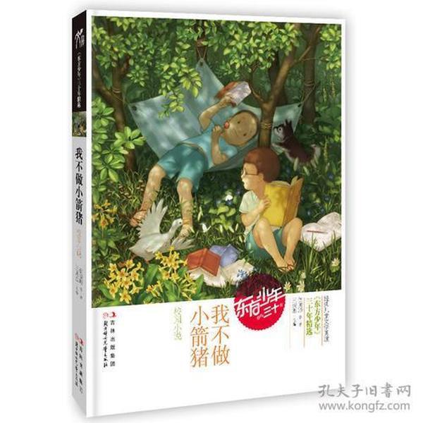 你已经放弃了治疗还是在寻求希望？丨梅杰综合征