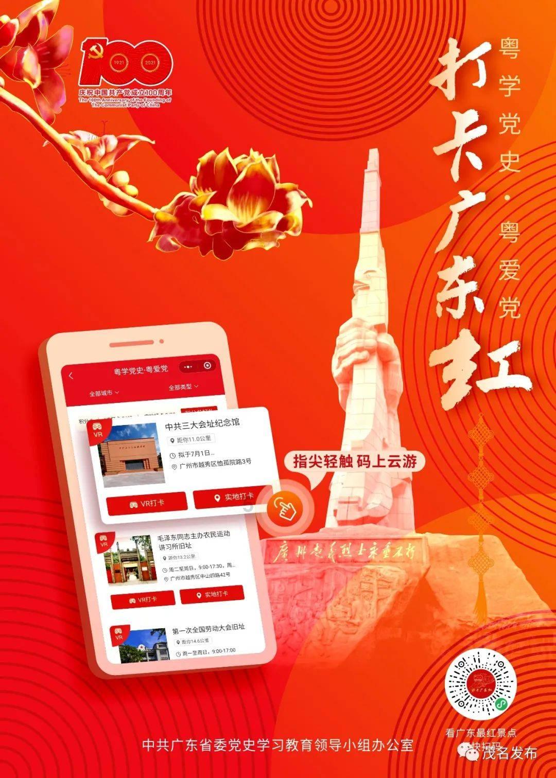 光荣使命